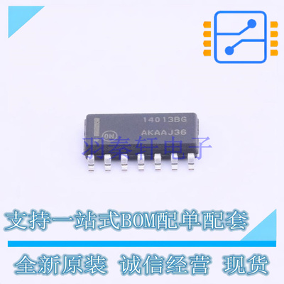 触发器 MC14013BDG SOIC-14 ON 全新原装正品