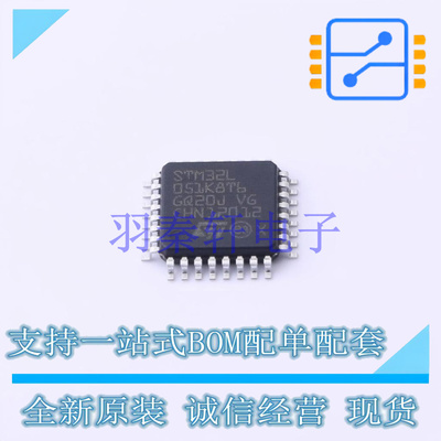 单片机(MCU/MPU/SOC) STM32L051K8T6 LQFP-32(7x7) ST 全新原装进