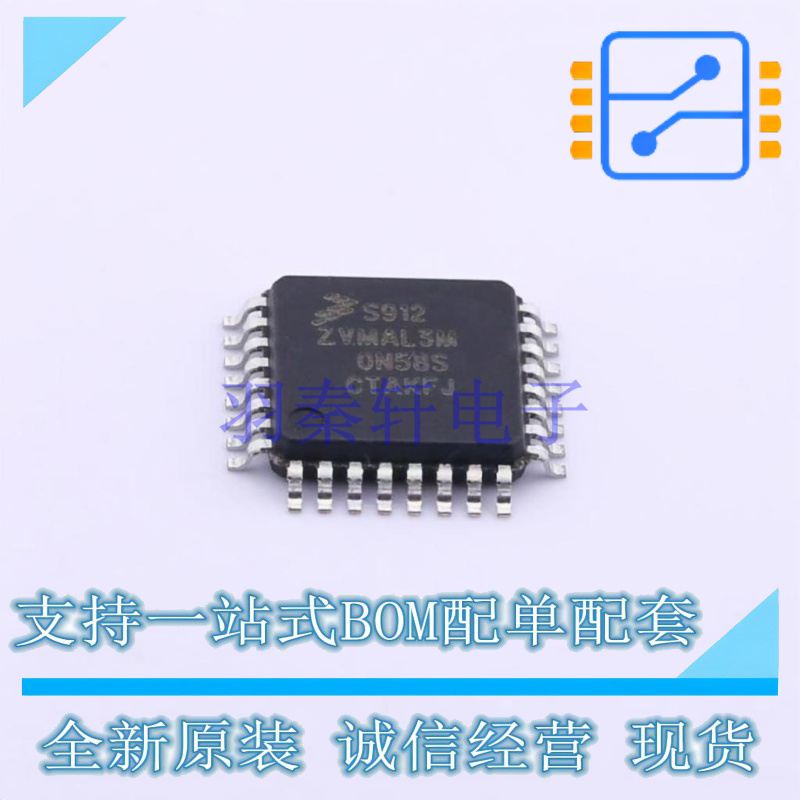 单片机(MCU/MPU/SOC) S912ZVMAL3F0MLC LQFP-32 NXP 全新原装正品
