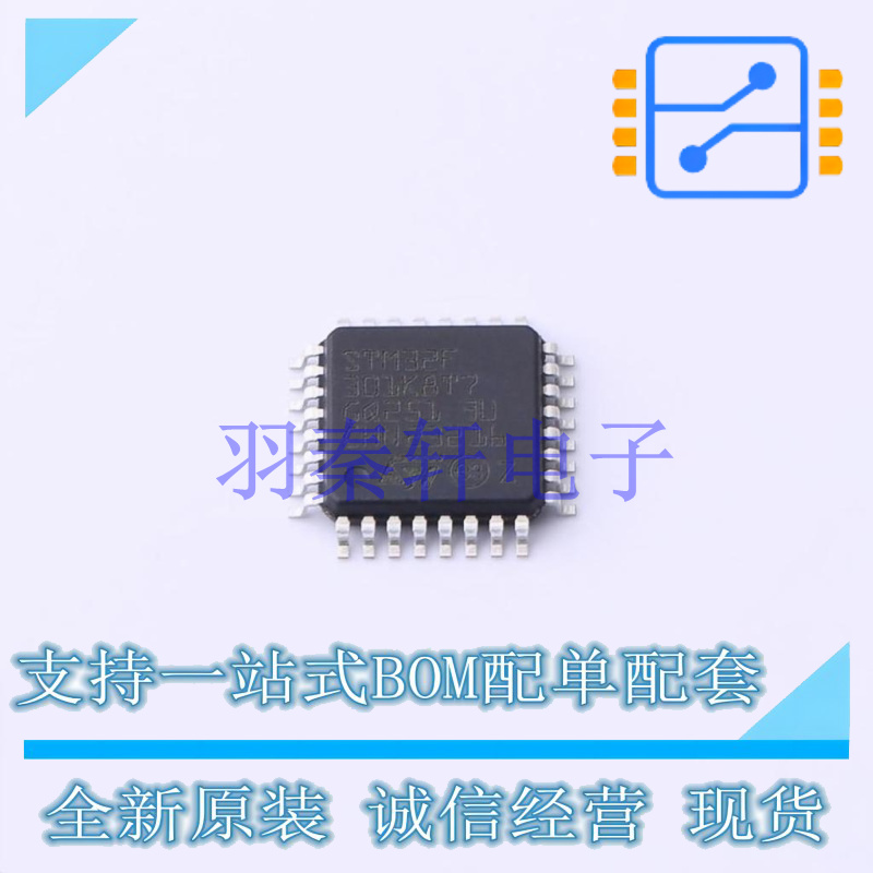 单片机(MCU/MPU/SOC) STM32F301K8T7 LQFP-32 ST 全新原装进口