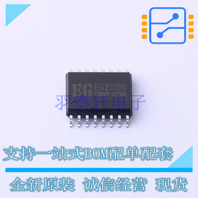 栅极驱动IC EG2113S QSOP-16-300mil EG 全新原装正品