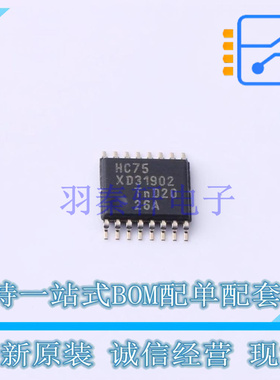 锁存器 74HC75PW,118 TSSOP-16 Nexperia 全新原装正品