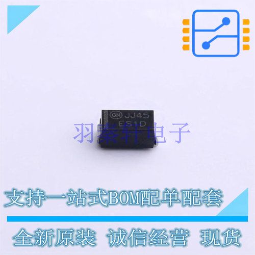 快恢复/超快恢复二极管 ES1D SMA ON 全新原装正品