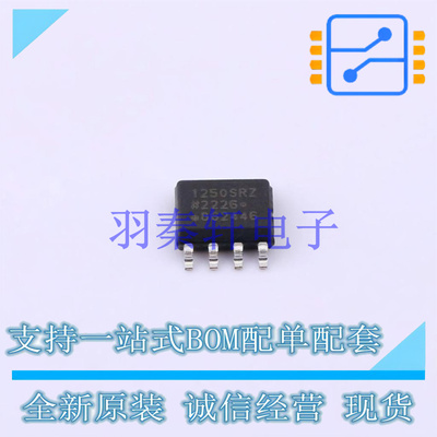 数字隔离器 ADUM1250SRZ SOIC-8   全新原装正品
