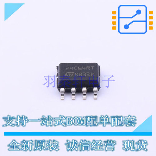 EEPROM M24C64-DRMN3TP/K SO-8 ST 全新原装正品