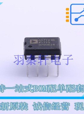 模数转换芯片ADC AD7741BNZ DIP-8   全新原装正品