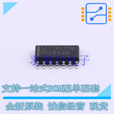 DC-DC电源芯片 UC2843DTR SOIC-14 TI 全新原装进口