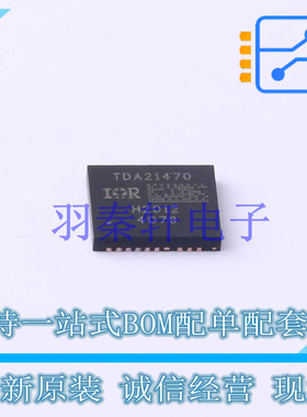 栅极驱动IC TDA21470 IQFN-39 全新原装进口