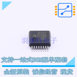 多路復用器 信號開關 器 208mil SSOP 編解碼 SN74HC157DBR