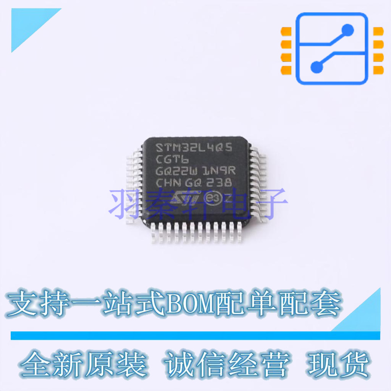 单片机(MCU/MPU/SOC) STM32L4Q5CGT6 LQFP-48 ST 全新原装正品