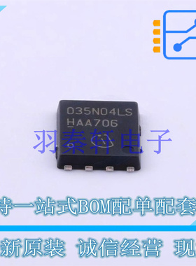 场效应管(MOSFET) BSC035N04LS G TDSON-8(5.2x5.9) 全新原装进口