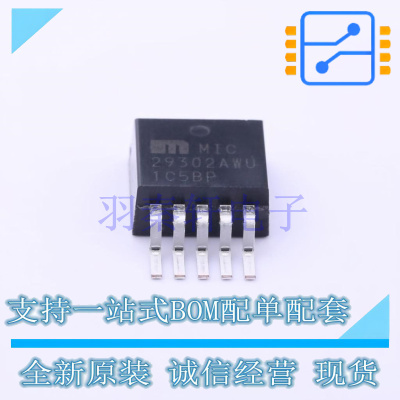 线性稳压器(LDO) MIC29302AWU-TR TO-263-5 全新原装正品