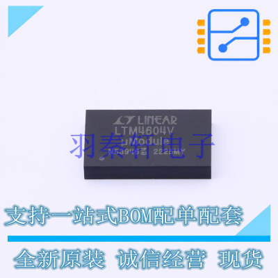 DC-DC电源芯片 LTM4604EV#PBF LGA-66   全新原装正品
