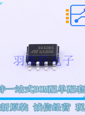 静电放电(ESD)保护器件 DA108S1RL SO-8 ST 全新原装进口