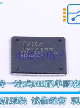 单片机(MCU/MPU/SOC) LPC4357JBD208E LQFP-208 NXP 全新原装正品