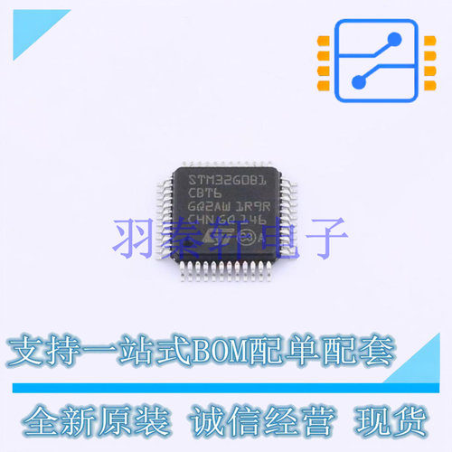 单片机(MCU/MPU/SOC) STM32G0B1CBT6 LQFP-48(7x7) ST 全新原装进