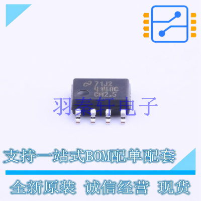 电压基准芯片 LM4140CCMX-2.5/NOPB SOIC-8 TI 全新原装进口