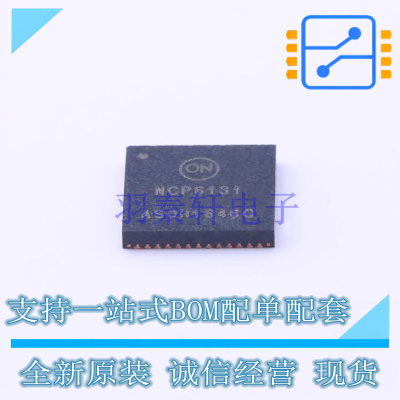 专业电源管理(PMIC) NCP6131S52MNR2G QFN-52 ON 全新原装正品