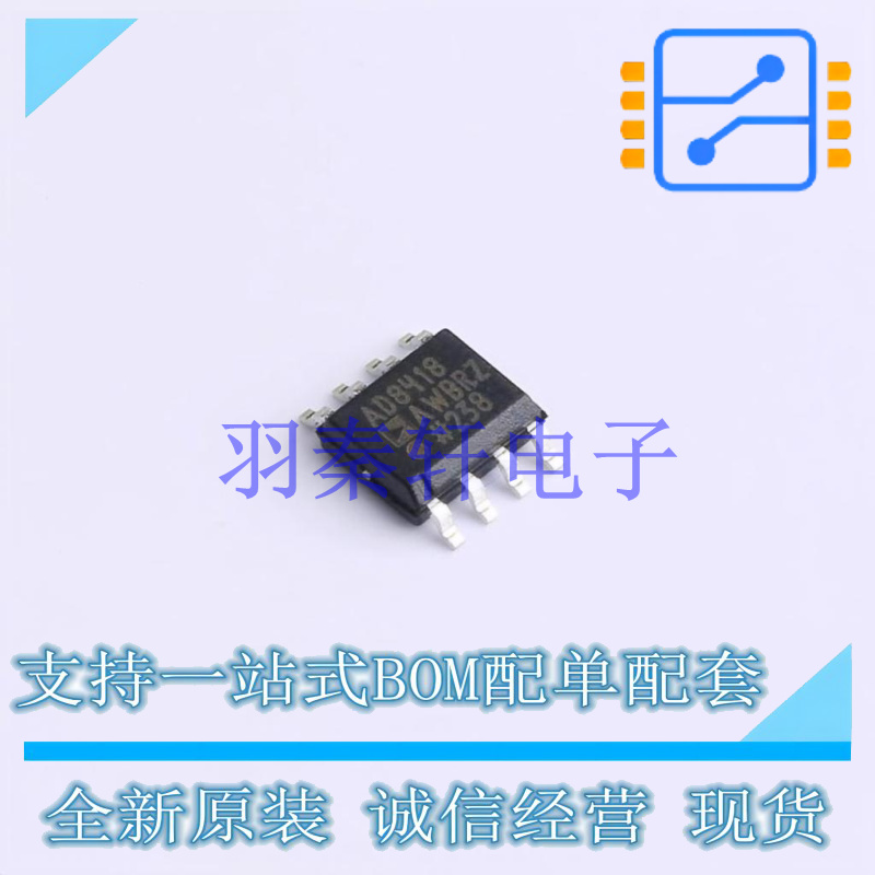 电流感应放大器 AD8418AWBRZ SOIC-8   全新原装进口