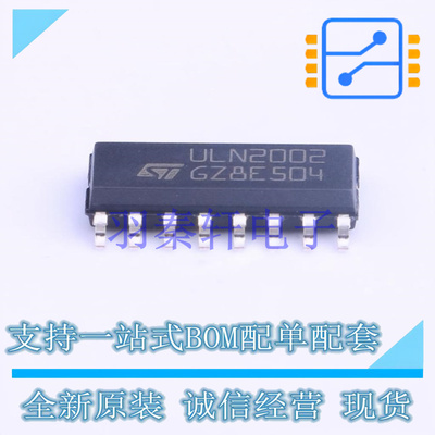 达林顿晶体管阵列 ULN2002D1013TR SOIC-16 ST 全新原装进口