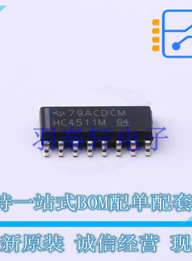 LED显示驱动 CD74HC4511M96 SOP-16 TI 全新原装进口