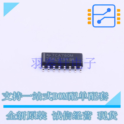 RS-485/RS-422芯片 SN75ALS194DR SOIC-16 TI 全新原装进口