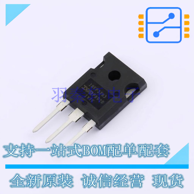 场效应管(MOSFET) IRFP3703PBF TO-247-3 全新原装正品