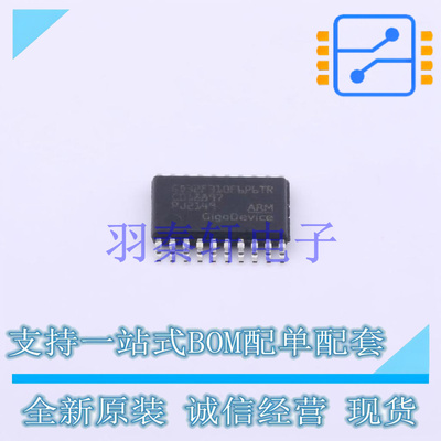 单片机(MCU/MPU/SOC) GD32F310F6P6TR 55nm TSSOP-20 GD 全新原装