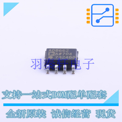 精密运放 AD8662ARZ-REEL7 SOIC-8   全新原装进口