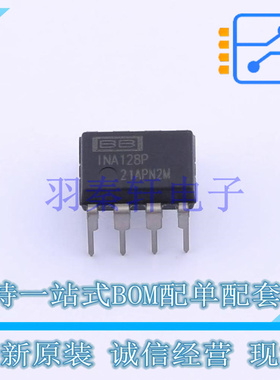 仪表放大器 INA128P PDIP-8 TI 全新原装进口