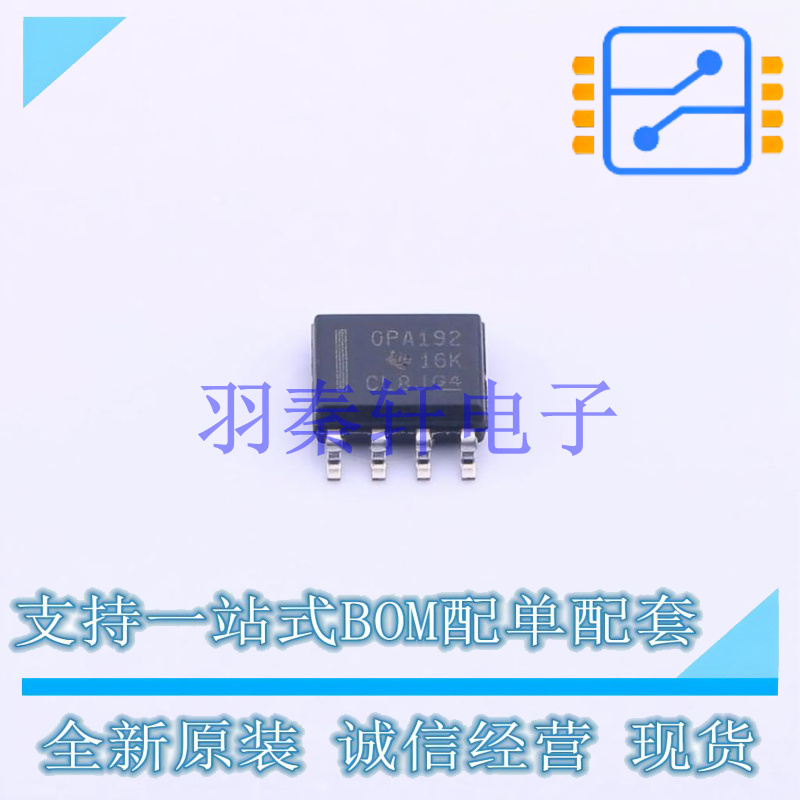 精密运放 OPA192IDR SOIC-8 TI 全新原装进口