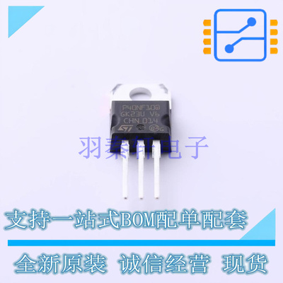 场效应管(MOSFET) STP40NF10 TO-220AB-3 ST 全新原装正品