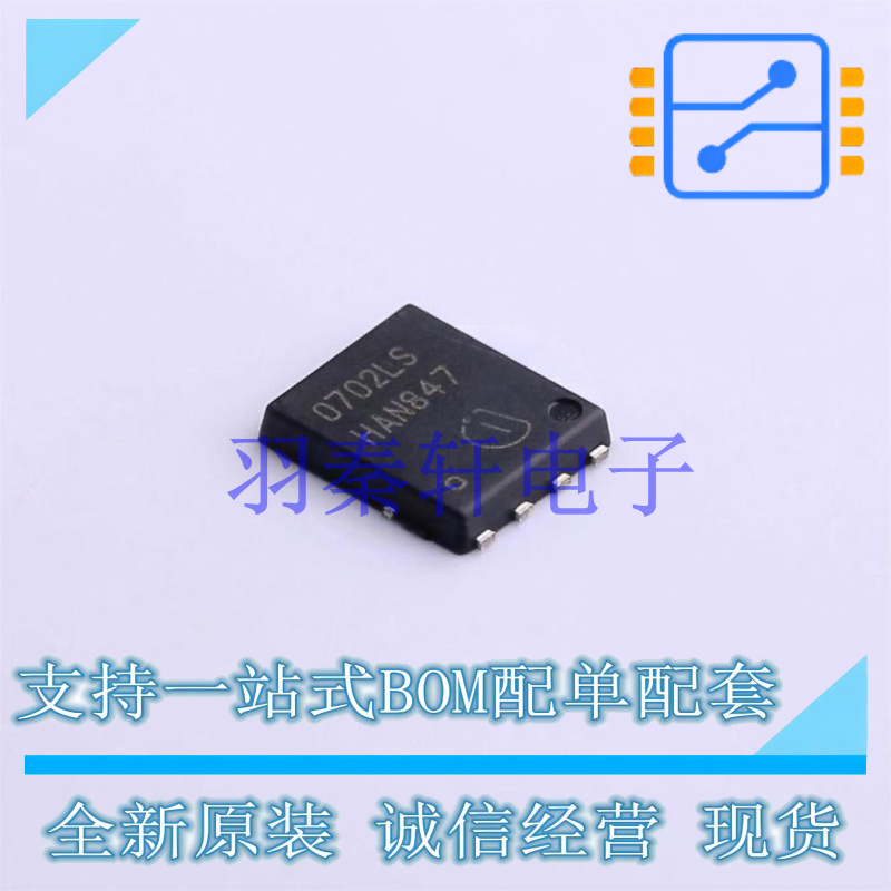 场效应管(MOSFET) BSC0702LS TDSON-8-EP(6x5) 全新原装进口