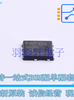 场效应管(MOSFET) STL140N4LLF5 DFN-8(5x6) ST 全新原装进口