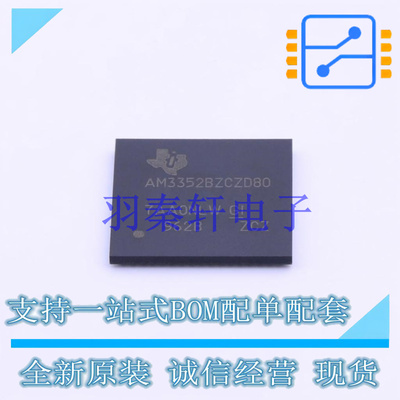 单片机(MCU/MPU/SOC) AM3352BZCZD80 BGA-324 TI 全新原装进口