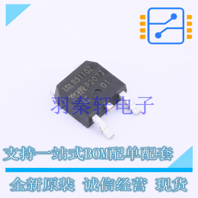 场效应管(MOSFET) IRLR3110ZTRLPBF TO-252 全新原装进口