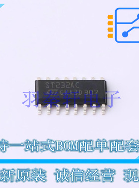 RS232芯片 ST232ACDR SO-16 ST 全新原装进口