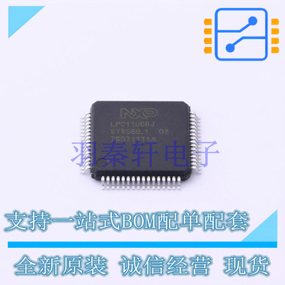 单片机(MCU/MPU/SOC) LPC11U68JBD64K LQFP-64 全新原装进口