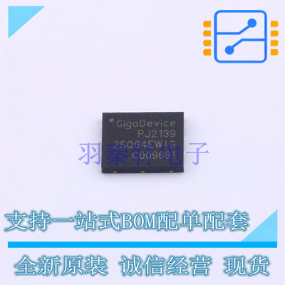 NOR FLASH GD25Q64EWIGR DFN-8  GD 全新原装正品