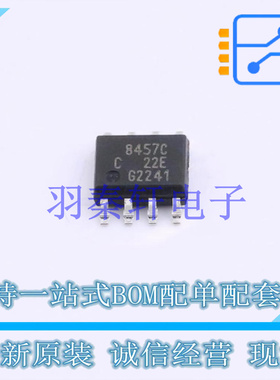 LIN收发器 TLE8457CSJXUMA1 SOP-8 全新原装进口