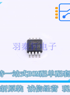 场效应管(MOSFET) IRF7530TRPBF MSOP-8 全新原装正品