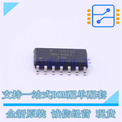 触发器 MM74HCT74MX SOIC-14 ON 全新原装正品
