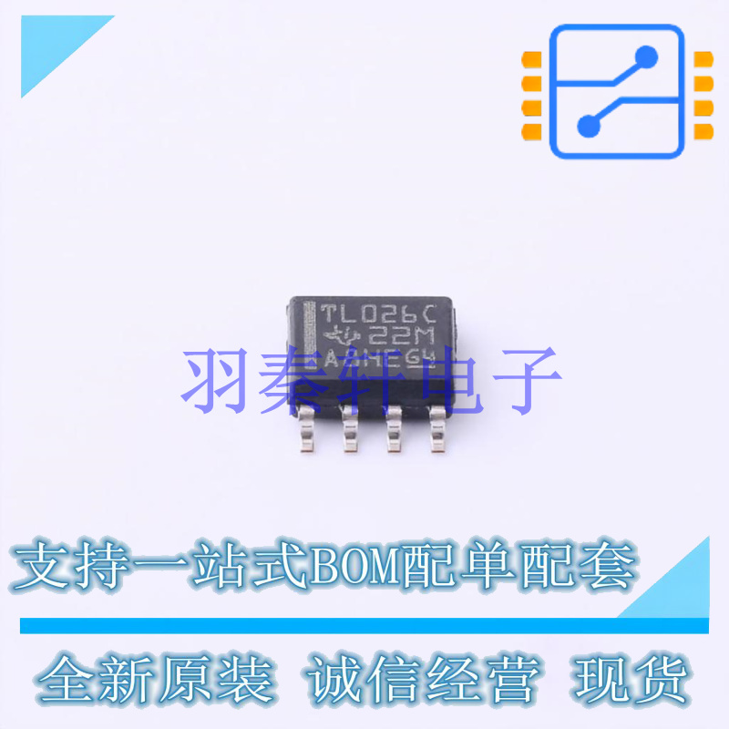 运算放大器 TL026CD SOIC-8 TI 全新原装进口