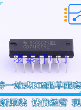 反相器 CD74HC04E PDIP-14 TI 全新原装进口
