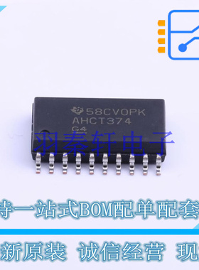 触发器 SN74AHCT374DWR SOIC-20 TI 全新原装进口