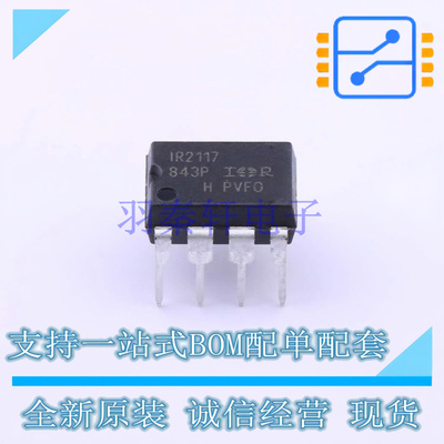 栅极驱动IC IR2117PBF DIP-8 全新原装正品