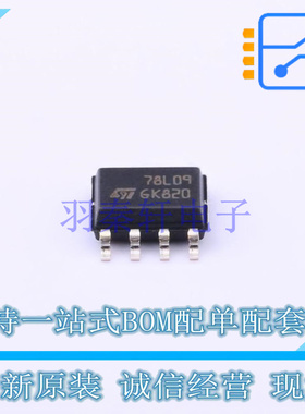 线性稳压器(LDO) L78L09CD13TR SOIC-8 ST 全新原装正品