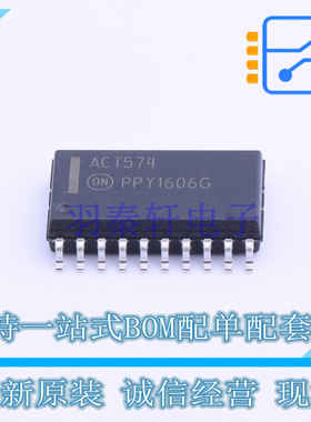 触发器 MC74ACT574DWR2G SOIC-20 ON 全新原装正品