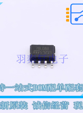 线性稳压器(LDO) L78L08ABD13TR SOIC-8 ST 全新原装正品