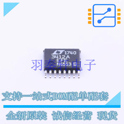 DC-DC电源芯片 LTC3412AEFE#PBF TSSOP-16   全新原装正品